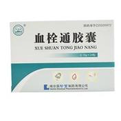 血栓通胶囊(珍宝岛)