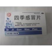 四季感冒片()