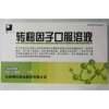 转移因子口服溶液()