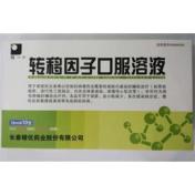 转移因子口服溶液()