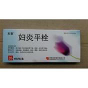 妇炎平栓(金扬沙)