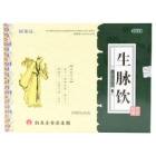 生脉饮(薬聖谷)