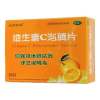 维生素C泡腾片(地纳新能)