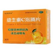 维生素C泡腾片(地纳新能)