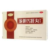 龙胆泻肝丸(寳仁堂)