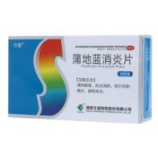 蒲地蓝消炎片(方盛)