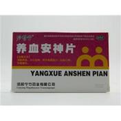 养血安神片(宁竹)