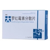 罗红霉素分散片(先大)