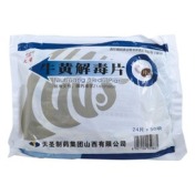 牛黄解毒片(天圣)