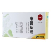 康复新液(京新)