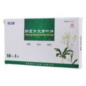 新复方大青叶片(好立索)