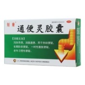 通便灵胶囊(刻康)