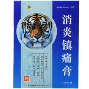 消炎镇痛膏(粤威)