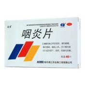 咽炎片(美東)