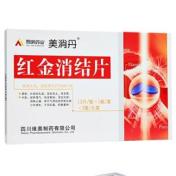 红金消结片(美消丹)