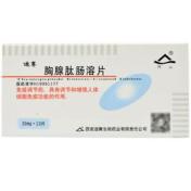 胸腺肽肠溶片(迪赛)