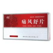 痛风舒片(皇威)