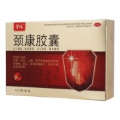 颈康胶囊(华烁)