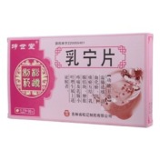 乳宁片(坤世堂)