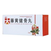 藤黄健骨丸(先大)