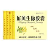 屏风生脉胶囊(一康)
