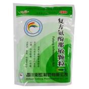 复方氨酚那敏颗粒(彩虹)