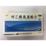 对乙酰氨基酚片(九泰)