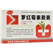 罗红霉素胶囊(九阳)