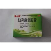 妇炎康复胶囊()
