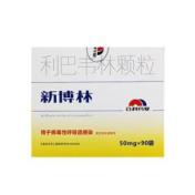 利巴韦林颗粒(新博林)
