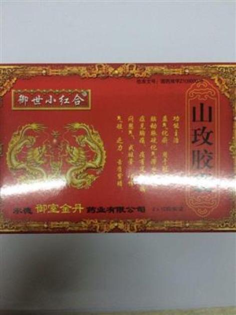 山玫膠囊(康醫(yī)生)包裝主圖