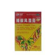 辣椒风湿膏(金寿)