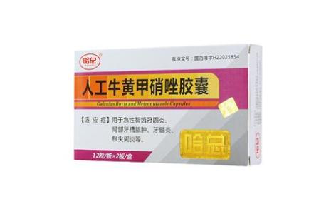 人工牛黄甲硝唑胶囊(哈总)主图