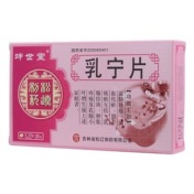 乳宁片(坤世堂)