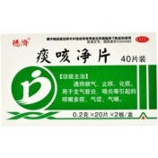 痰咳净片(正茂)