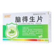 脑得生片(科学家)