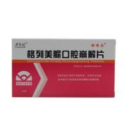 格列美脲口腔崩解片(维博安)