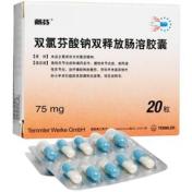 双氯芬酸钠双释放肠溶胶囊(戴芬)