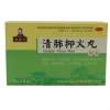清肺抑火丸(复盛公)
