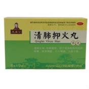 清肺抑火丸(复盛公)