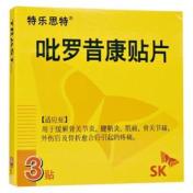 吡罗昔康贴片(特乐思特)