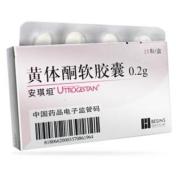黄体酮软胶囊(安琪坦)