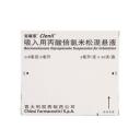 吸入用丙酸倍氯米松混悬液