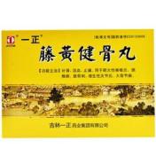 藤黄健骨丸(一正)