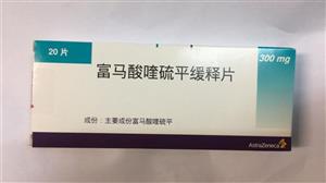 富马酸喹硫平缓释片(利康)