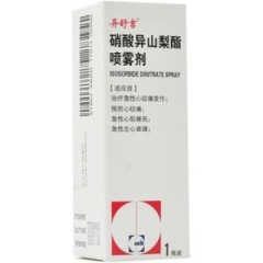 硝酸异山梨酯喷雾剂(异舒吉)