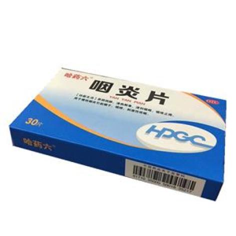 咽炎片(为诚)包装主图