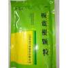 板蓝根颗粒(维和)