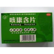 咳康含片(科辉)