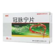 冠脉宁片(赫阳)